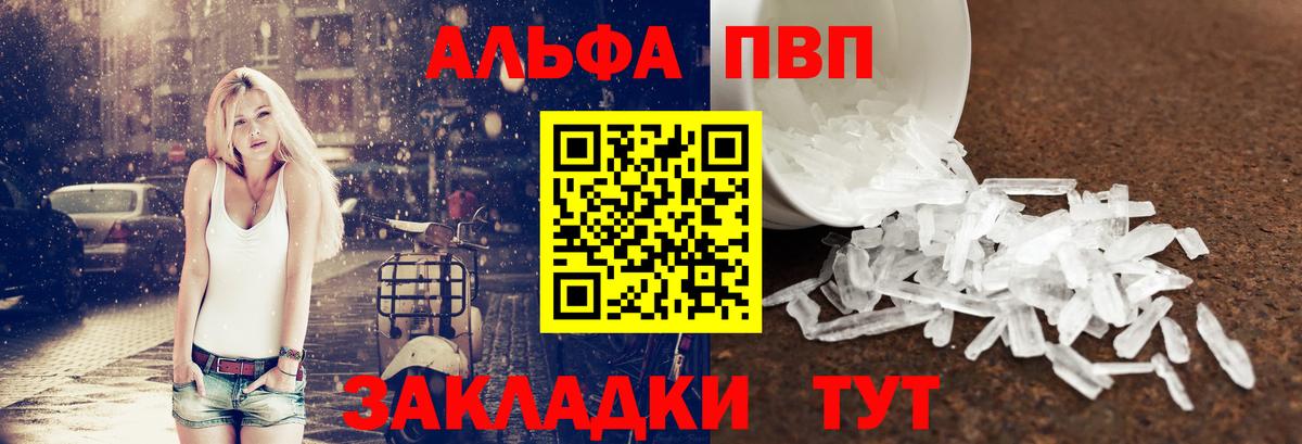 Alpha PVP Crystall Гай