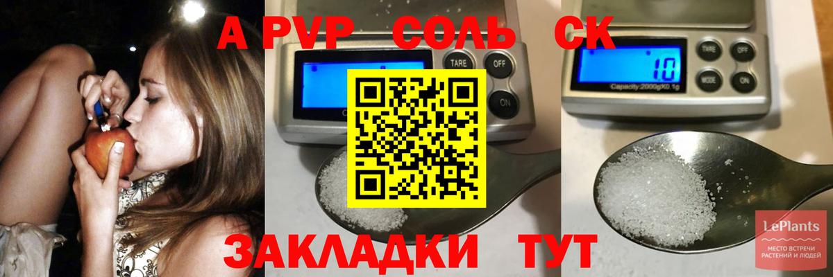 Гай  Альфа ПВП СК  APVP  Вход с VPN  A-PVP мука 