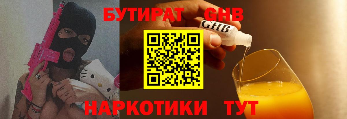 БУТИРАТ оксана  Вход с VPN  Гай 