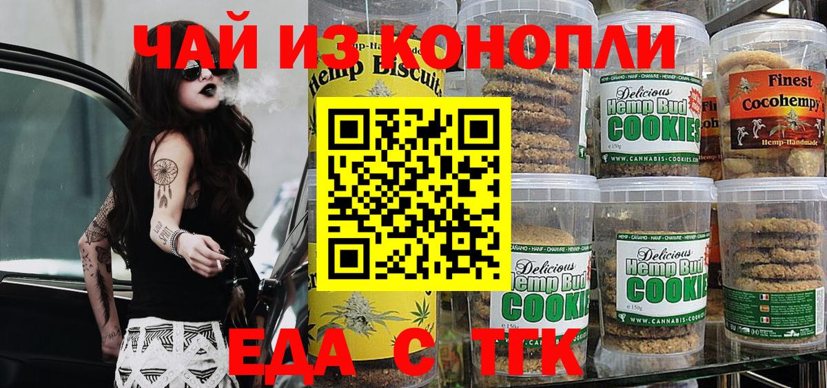 Гай  Cannafood конопля  Вход с VPN 