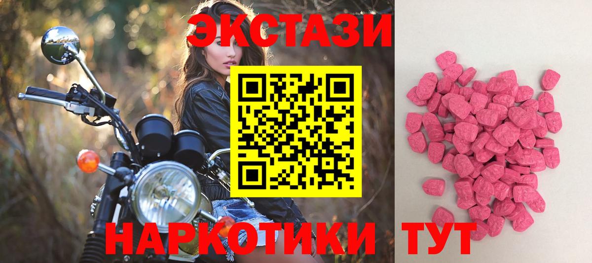 Ecstasy  Экстази таблы  купить наркотики сайты  Вход с VPN  Экстази 300 mg  Гай 