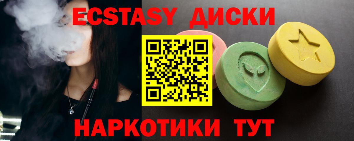 Ecstasy 99% Гай
