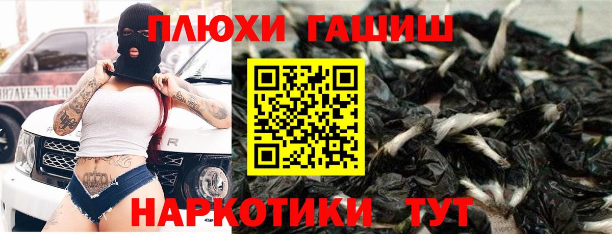 ГАШИШ hashish  Вход с VPN  Гашиш гашик  Гай 