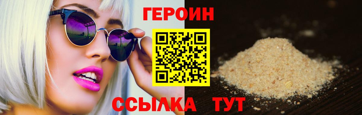 Гай  ГЕРОИН хмурый  Вход с VPN 