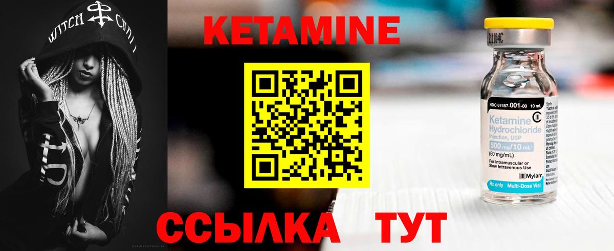 КЕТАМИН ketamine Гай