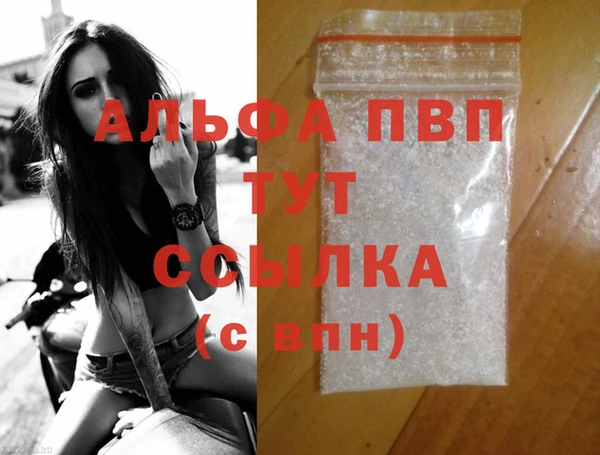 ALPHA-PVP Белокуриха