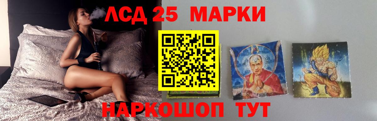 LSD-25 экстази кислота  Лсд 25 экстази ecstasy  Гай  Вход с VPN 