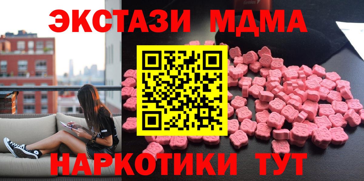 MDMA Molly  Вход с VPN  МДМА  Гай  МДМА Molly 