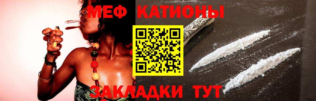 Меф кристаллы  МЕФ  Гай  МЯУ-МЯУ  Меф мяу мяу  Вход с VPN 