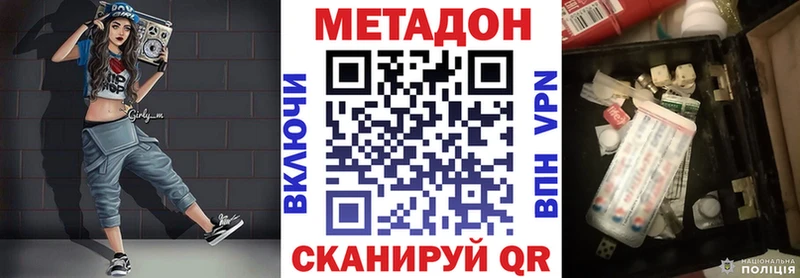 дарнет шоп  Гай  МЕТАДОН белоснежный 
