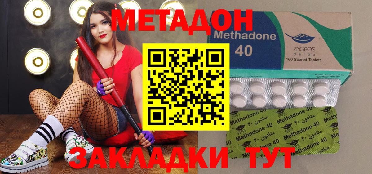 Гай  МЕТАДОН VHQ  Вход с VPN 