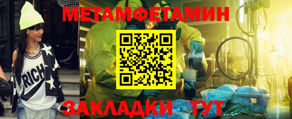 МЕТАМФЕТАМИН винт Гай