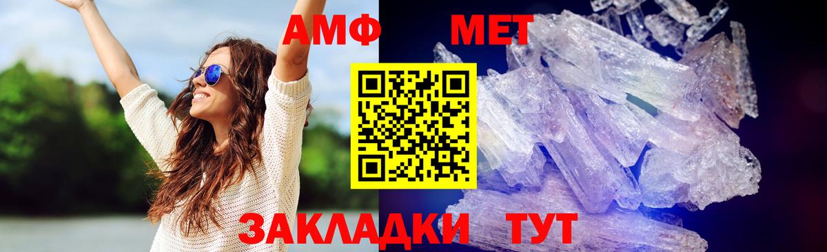 Метамфетамин мет  Метамфетамин мет  Вход с VPN  Гай 