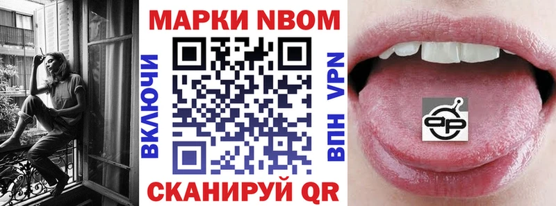 Марки N-bome 1,5мг наркотики площадка наркотические препараты Гай