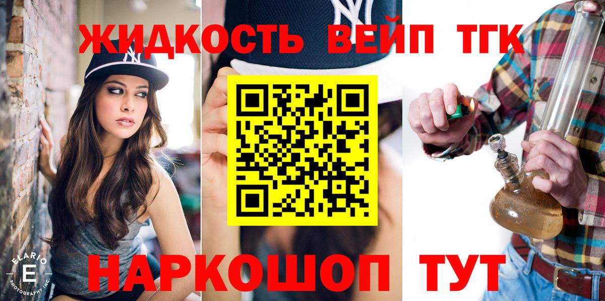 Гай  ТГК гашишное масло  Вход с VPN  Дистиллят ТГК вейп с тгк 