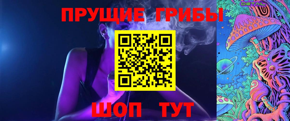 Галлюциногенные грибы ЛСД Гай