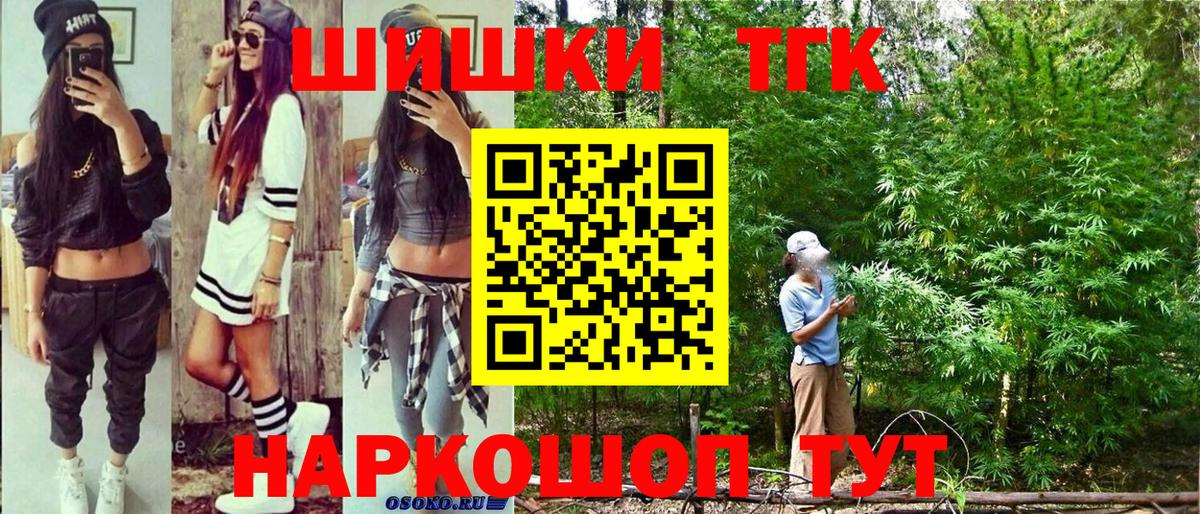 Бошки Шишки гибрид Гай